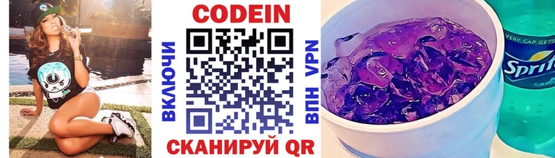 где купить наркотик  Нестеровская  ОМГ ОМГ ONION  Codein Purple Drank 