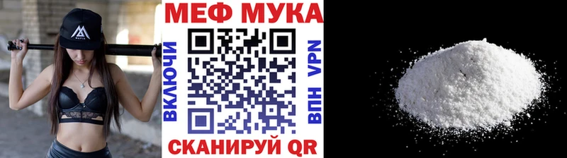 Мефедрон мука  цена   Нестеровская 
