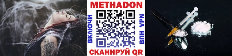 МЕТАДОН белоснежный  что такое наркотик  Нестеровская 